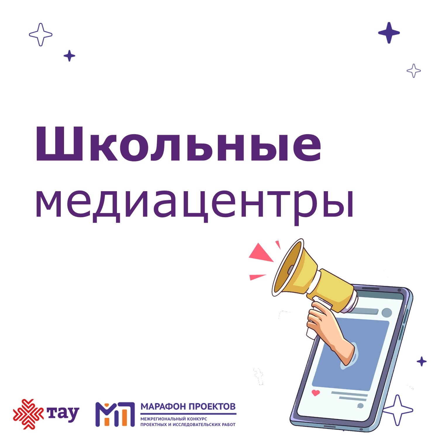 Школьные медиацентры Удмуртии!