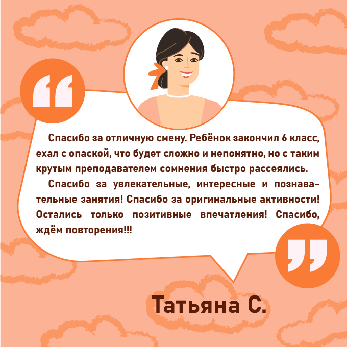 Отзывы о профильных сменах «Олимпиадная физика» и «Водная робототехника»