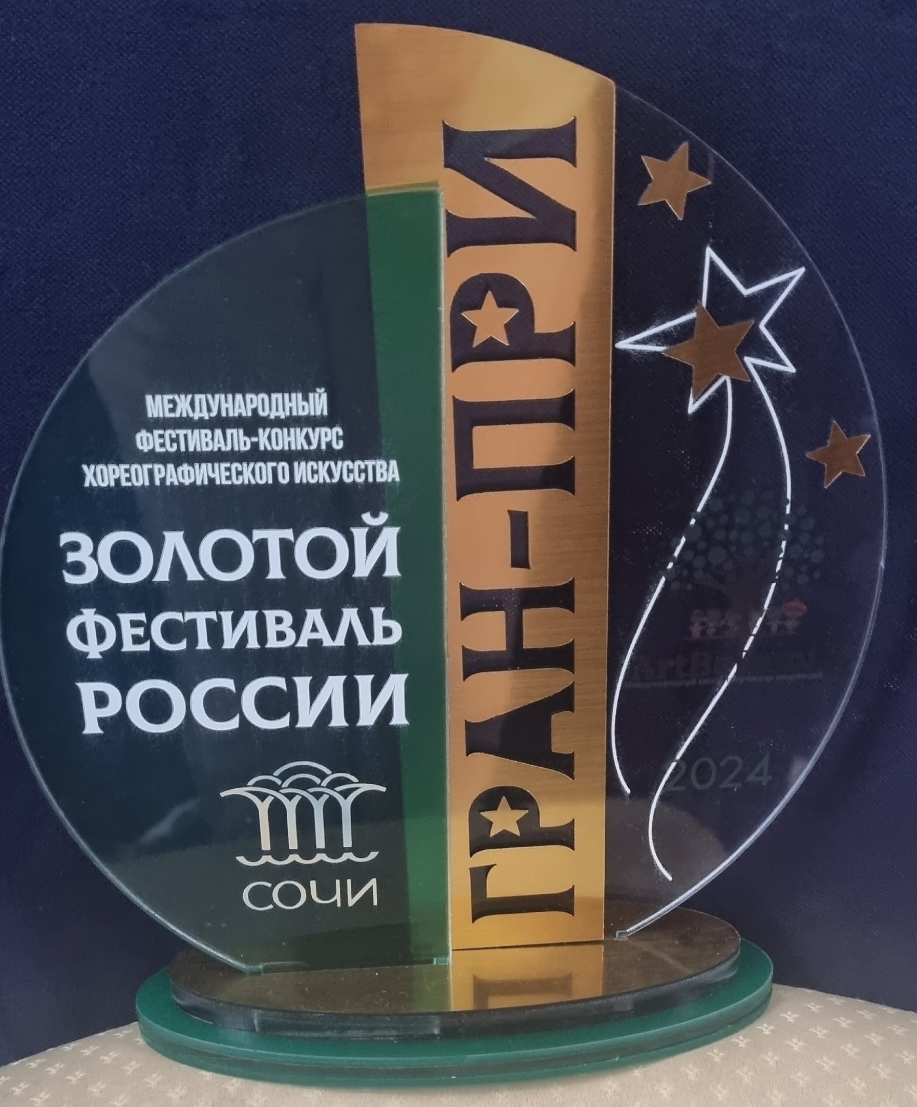 СНОВА ЛУЧШИЕ НА МЕЖДУНАРОДНОМ КОНКУРСЕ — ТЕАТР ТАНЦА «РОЗОВЫЙ СЛОН»!