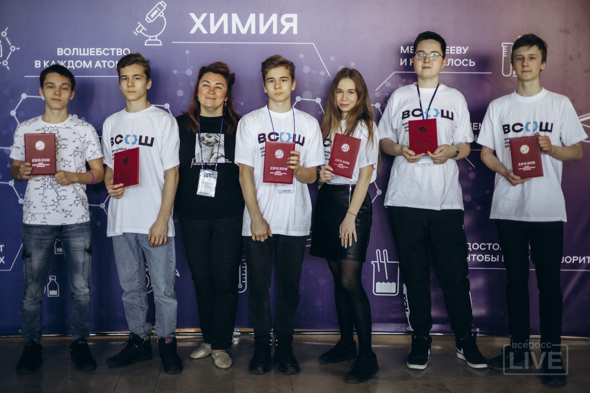 В Москве состоялся заключительный этап Всероссийской олимпиады школьников по химии