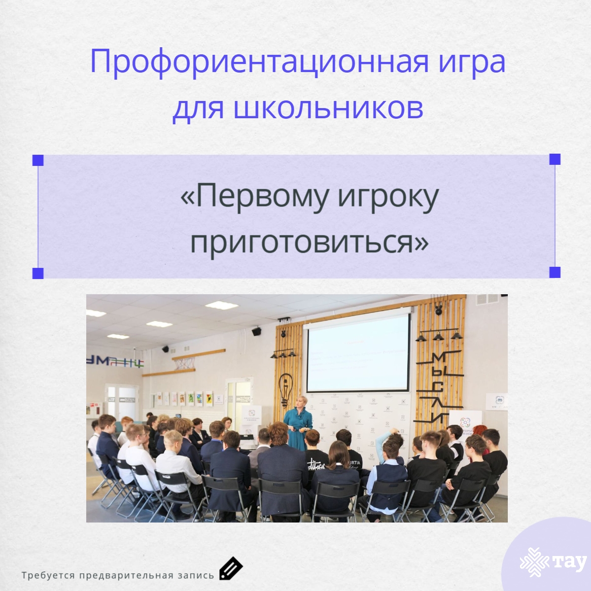 «Первому игроку приготовиться»: игра, которая меняет взгляд на будущее