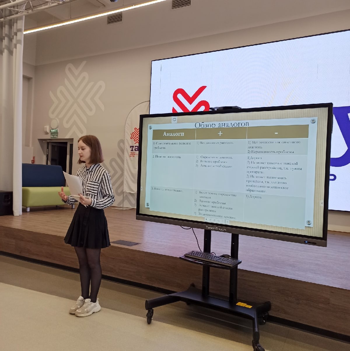 Состоялась защита проектов учеников «ИТ - Лицей №24»