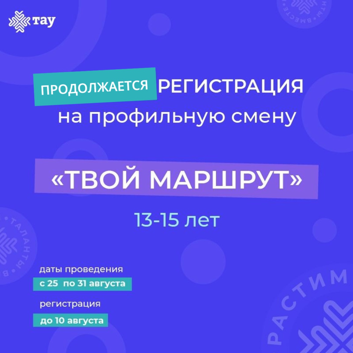 Твой маршрут: найти призвание за 7 дней