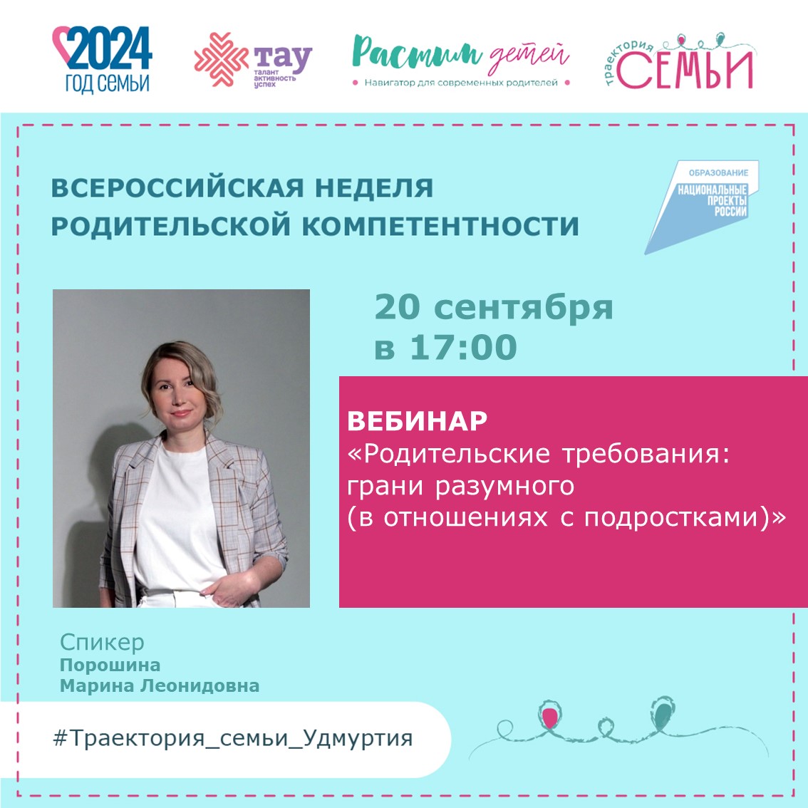 КАК ДОГОВАРИВАТЬСЯ С ПОДРОСТКАМИ