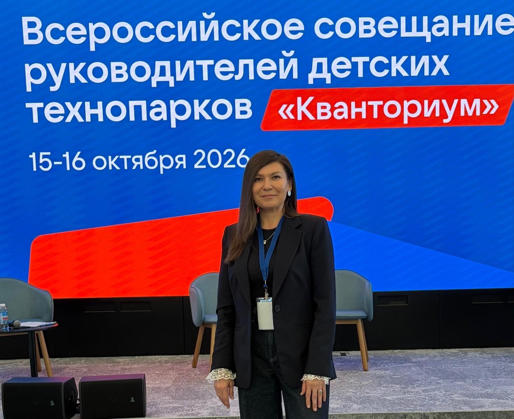 Опыт Удмуртии представили на Всероссийском совещании руководителей «Кванториумов»