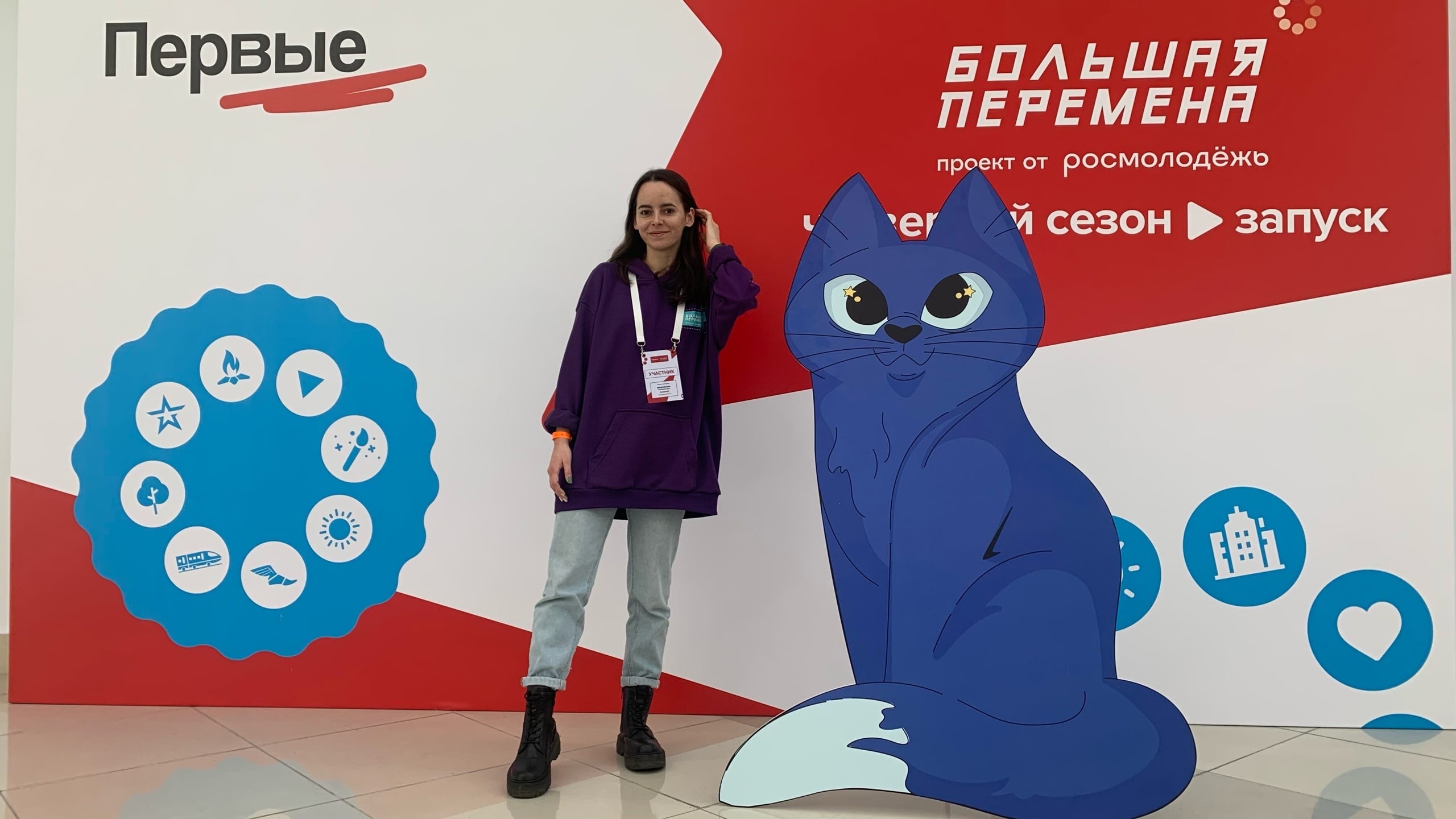 Педагог - психолог «ТАУ» принимает участие в Слёте победителей конкурса «Большая перемена»