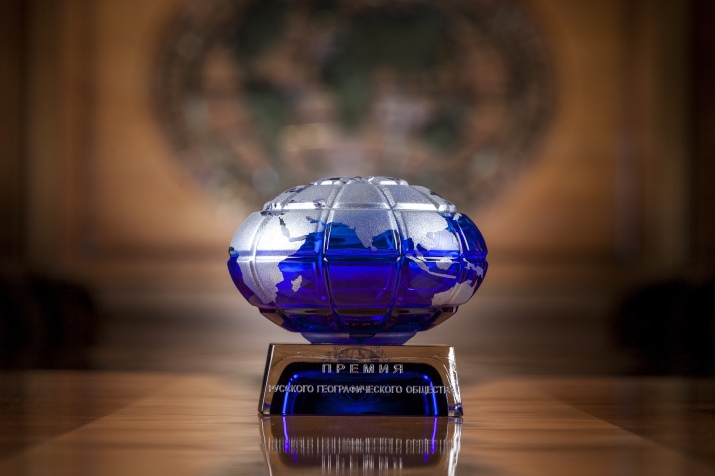 Приглашаем подать заявку на Премию РГО – 2020
