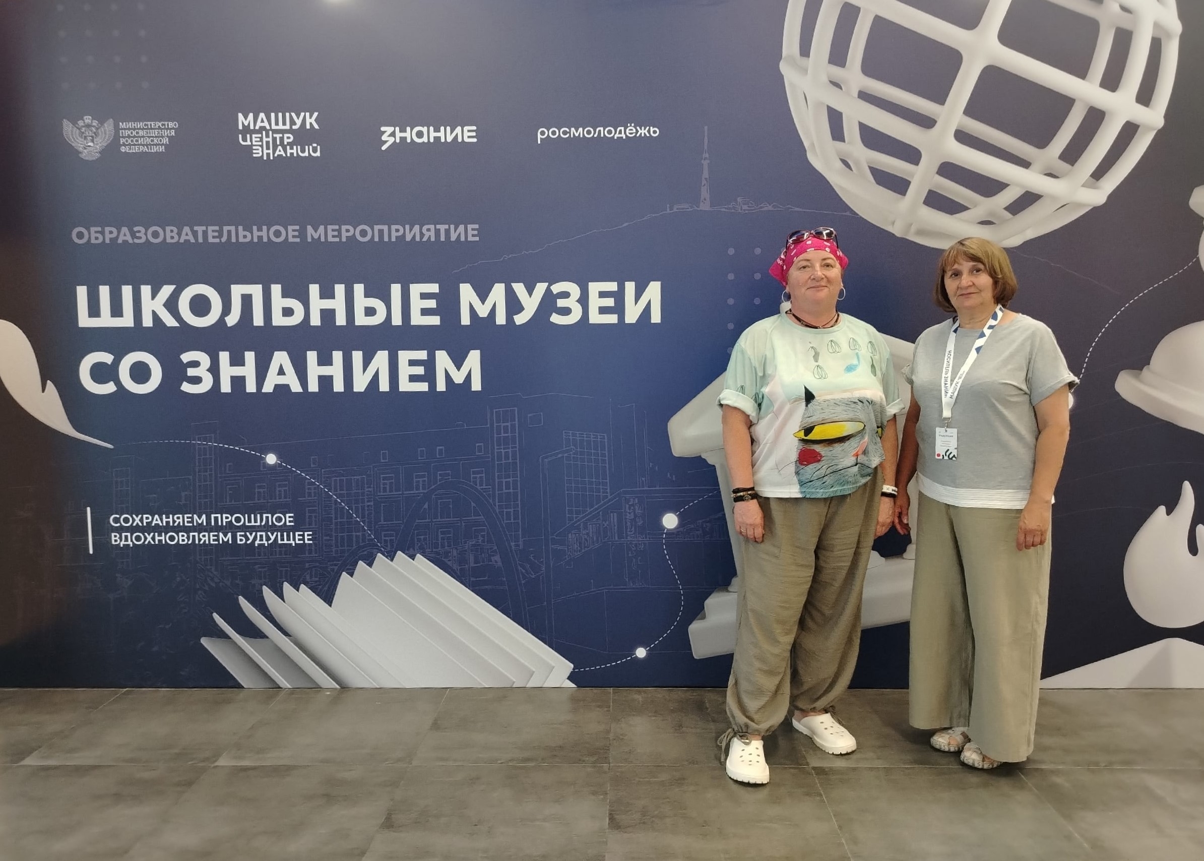 Методист «ТАУ» стала участницей масштабной образовательной программы «Школьные музеи со Знанием» в Центре Знаний «Машук»