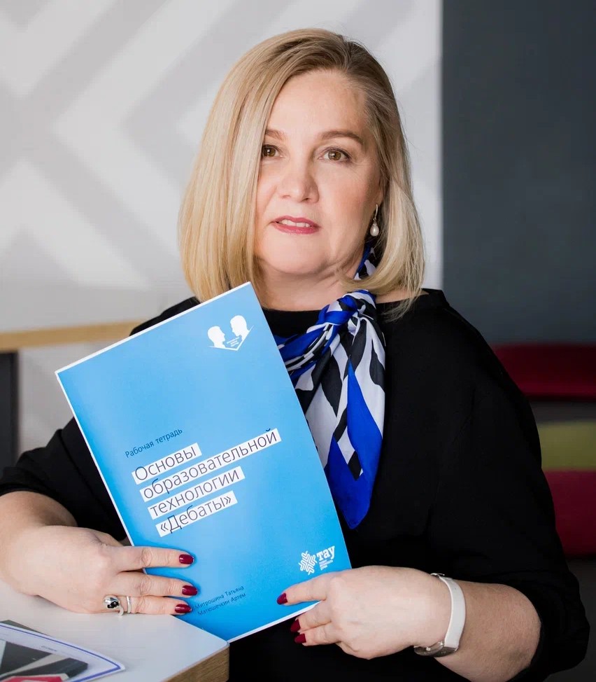 Мастер-класс «Основы образовательной технологии «Дебаты»» пройдёт в Центре «ТАУ»