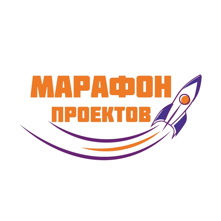 ​«МАРАФОН ПРОЕКТОВ» — БОЛЬШЕ, ЧЕМ МАРАФОН