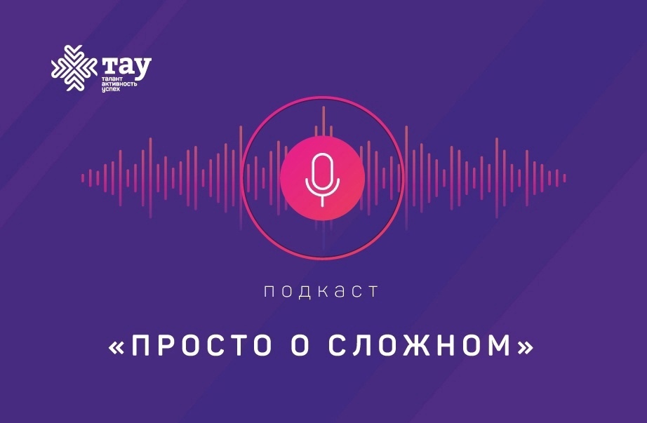 ХОТИТЕ ПОЕХАТЬ В «АРТЕК»?  ЗАПИШИТЕСЬ НА ПРОГРАММУ «ГЕНЕТИЧЕСКИЙ ДЕТЕКТИВ» — СЛУШАЙТЕ ПОДКАСТ!