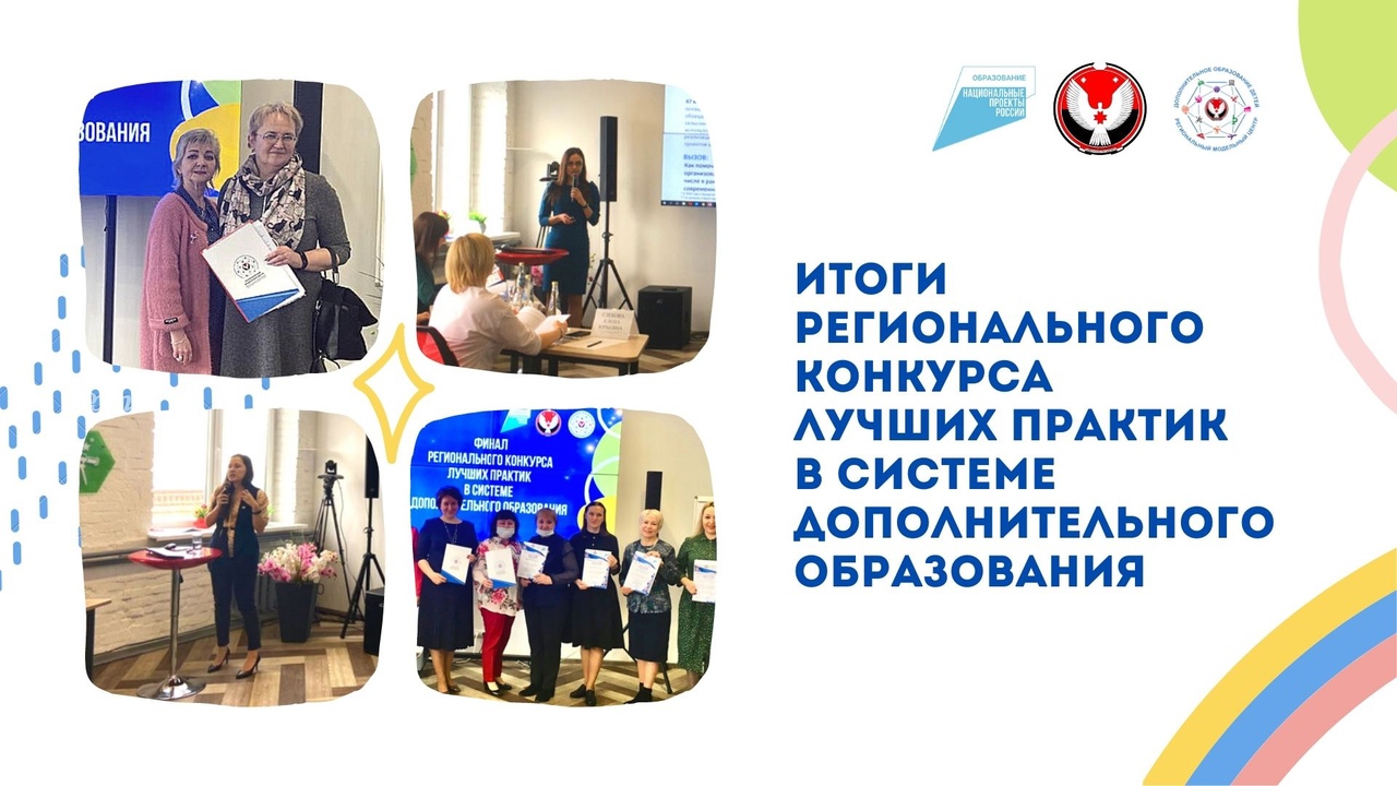 Поздравляем наших сотрудников с победой в конкурсе