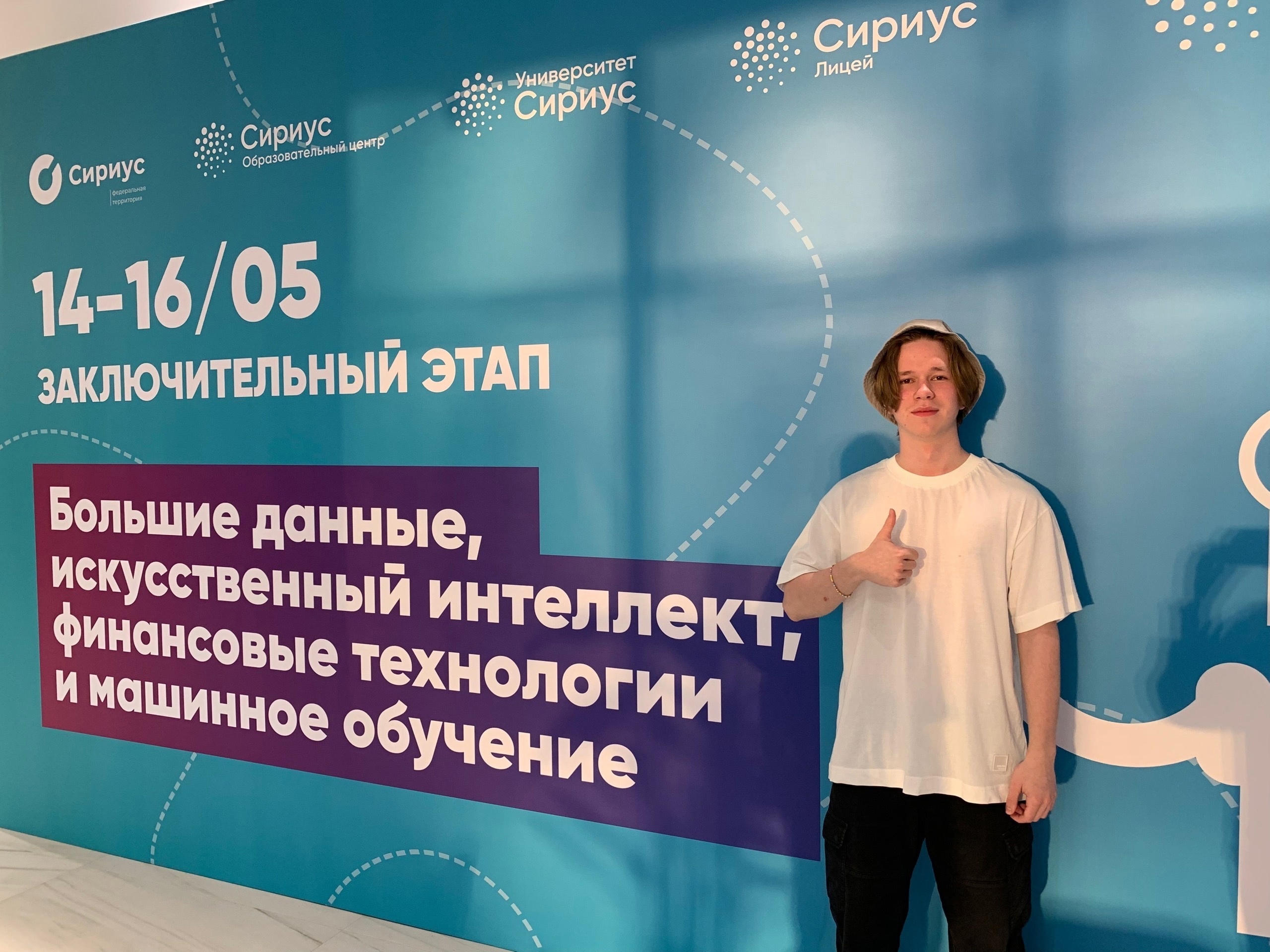 Школьник из Ижевска рассказал о проекте, над которым он работает в «Сириусе»
