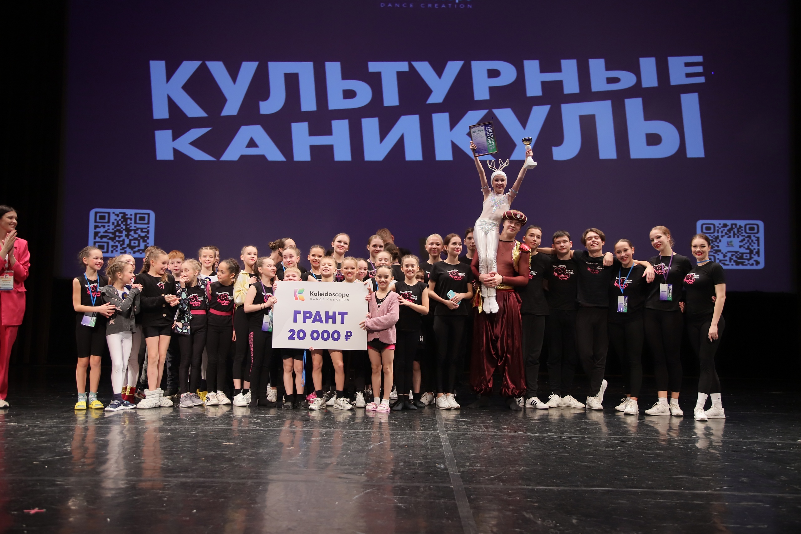 Театр танца «Розовый слон» стал победителем Международного фестиваля - конкурса «Культурные каникулы»