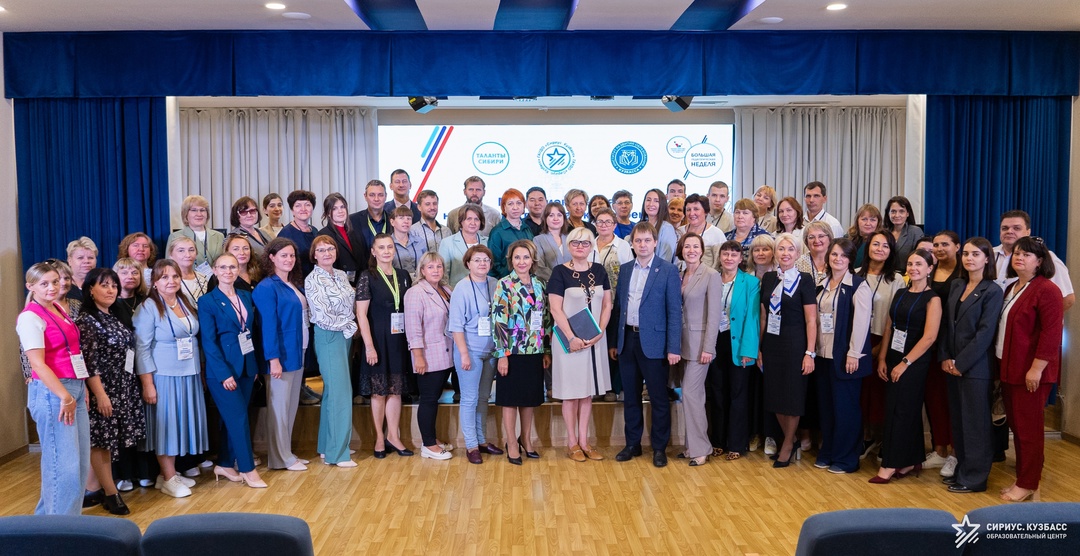ЭКСПЕРТ «ТАУ» ПРИНИМАЕТ УЧАСТИЕ В БОЛЬШОЙ ПЕДАГОГИЧЕСКОЙ НЕДЕЛЕ В СИРИУС.КУЗБАСС