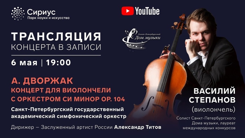 Приглашаем на онлайн-выступление в рамках проекта «Музыкальная сборная России»