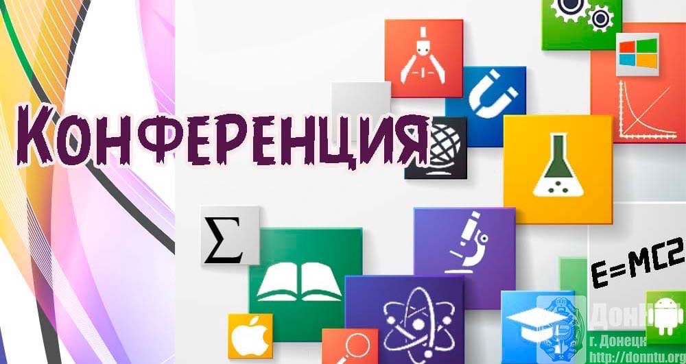 III Республиканская научно-практическая конференция «Профессия. Развитие. Образование»