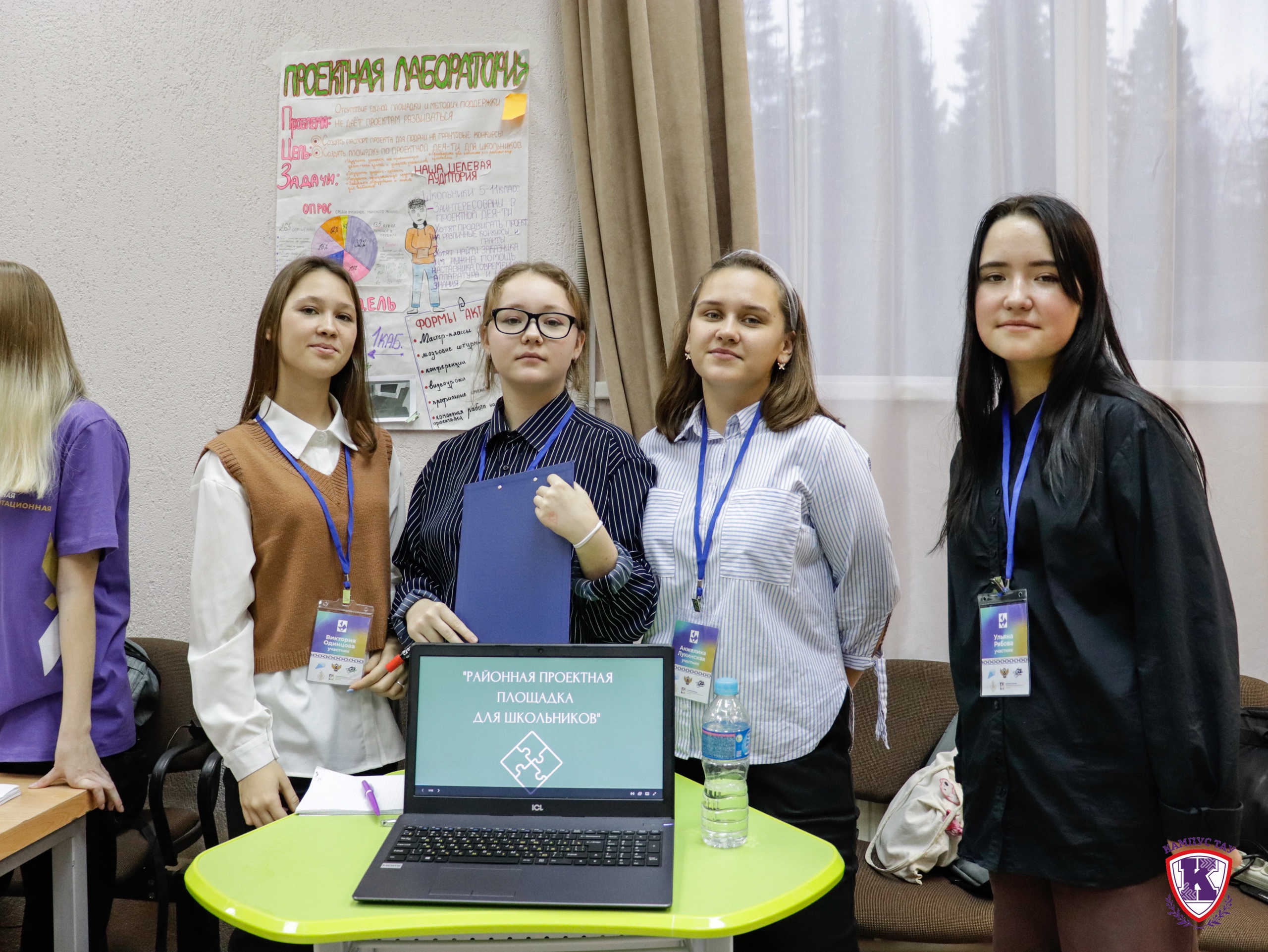 Подведение итогов смены естественно-научной направленности