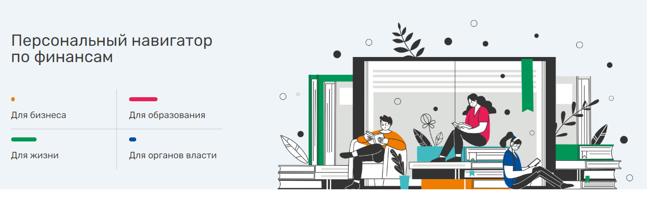 Центр финансовой грамотности НИФИ Минфина России приглашает в свой телеграм-канал
