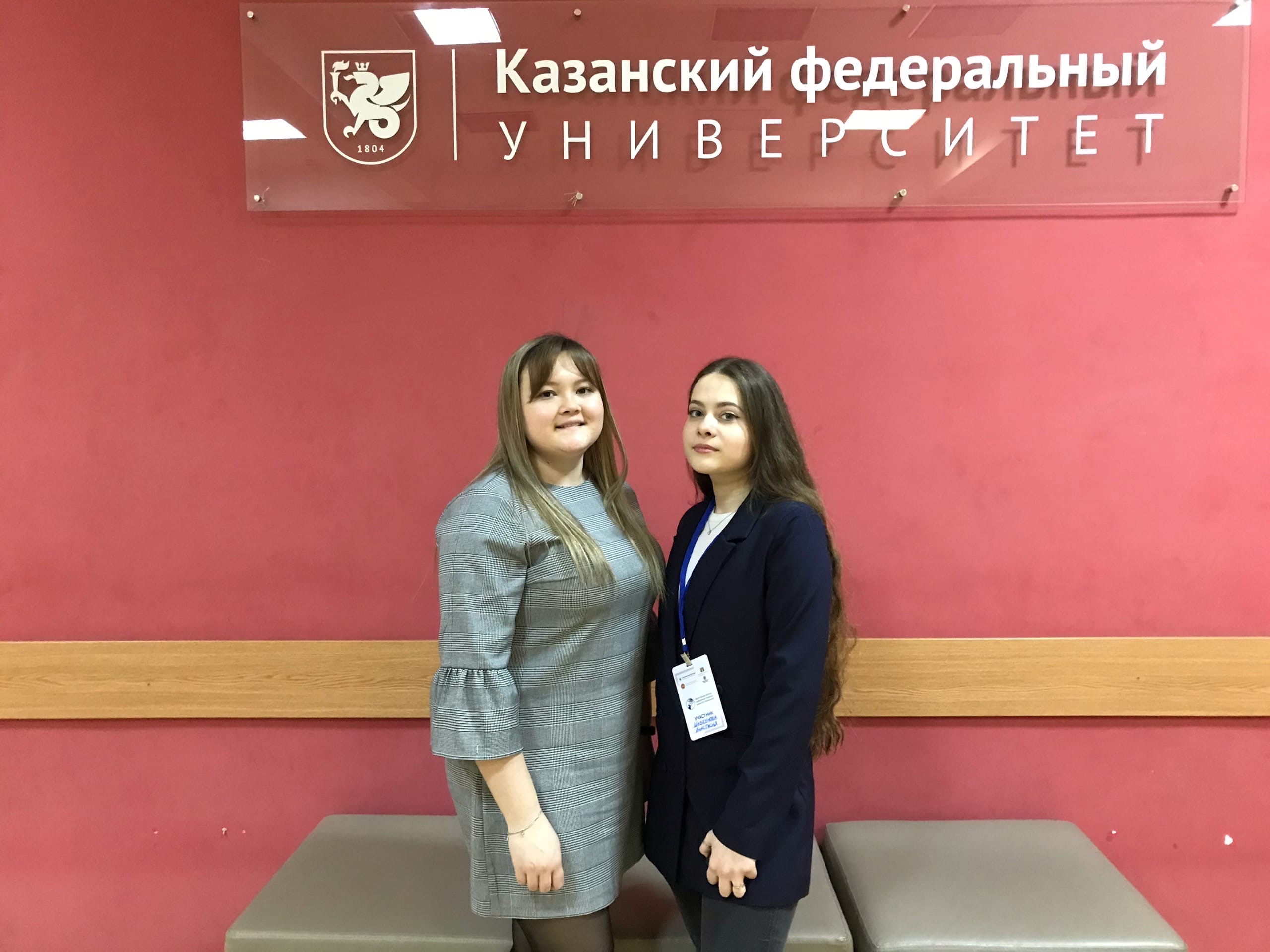 Воспитанницы «ТАУ» заняли призовые места во Всероссийской научной конференции учащихся им. Н.И. Лобачевского в Казани