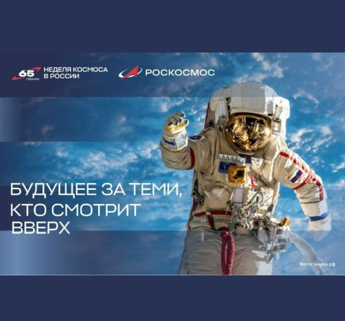 От «Ордена Джедаев» до ВсОШ по астрономии: космический след Центра «ТАУ»