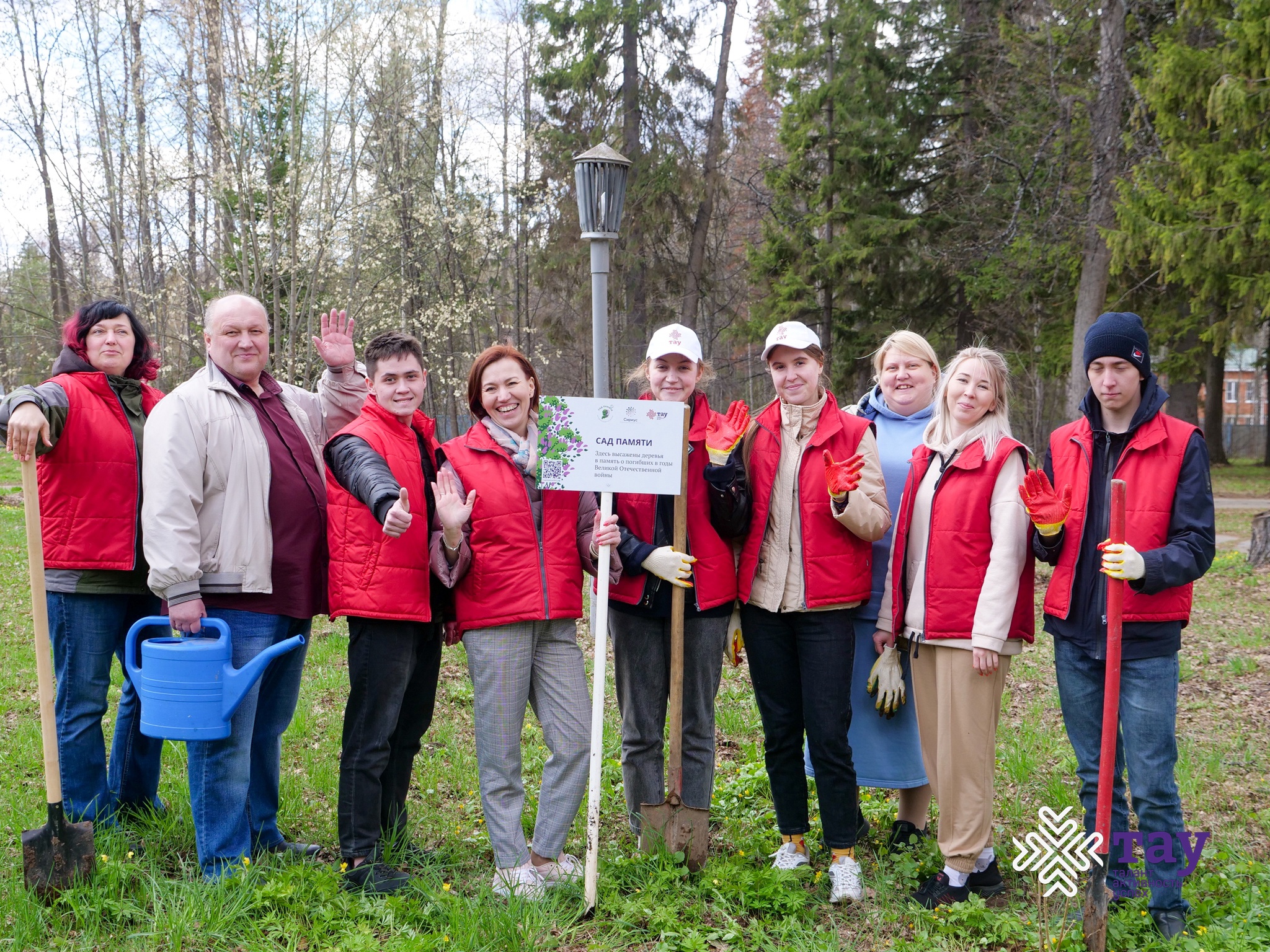 Центр «ТАУ» присоединился к международной акции «Сад памяти»