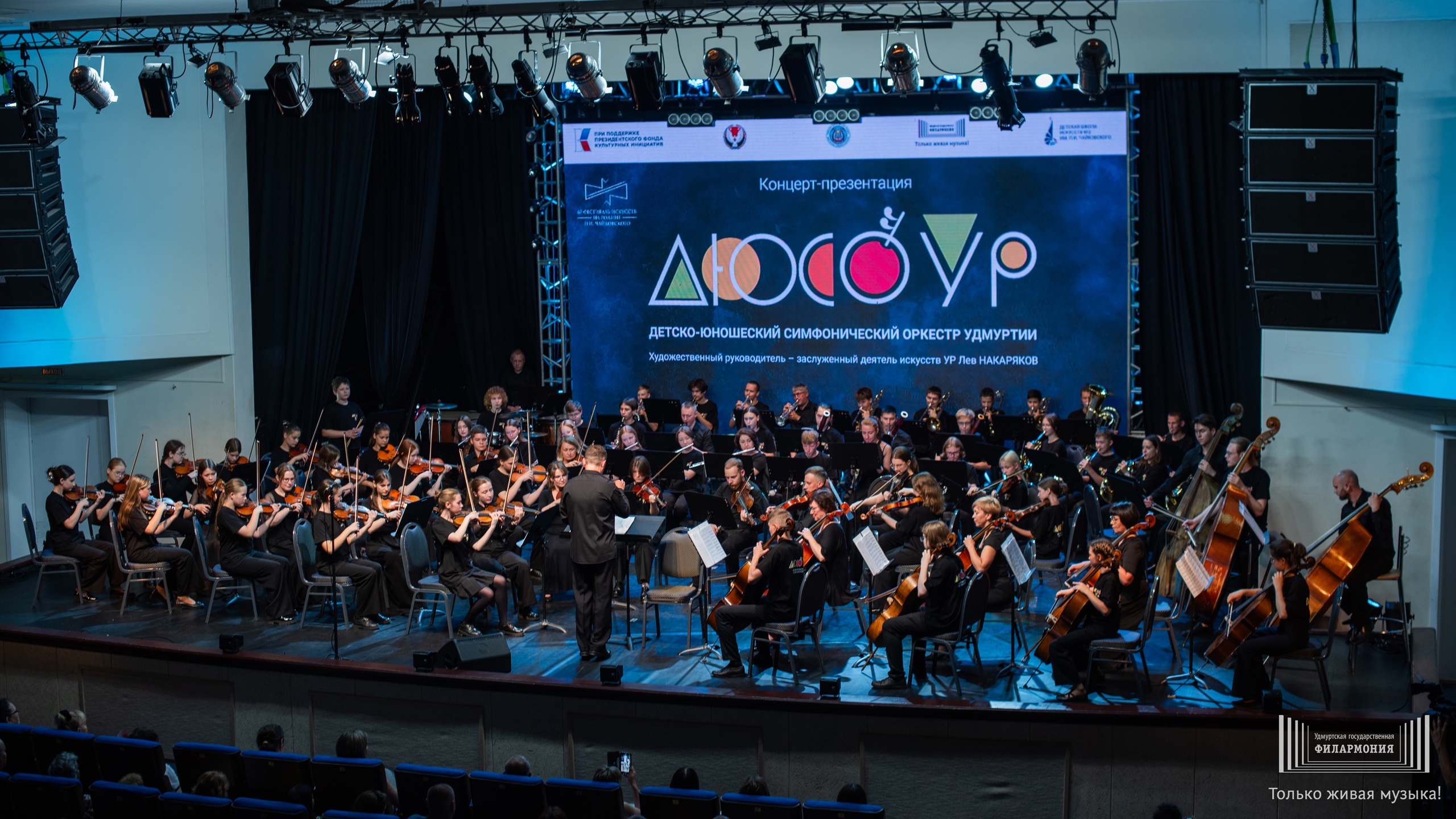 Детско-юношеский симфонический оркестр УР выступит на фестивале Юрия Башмета в Москве