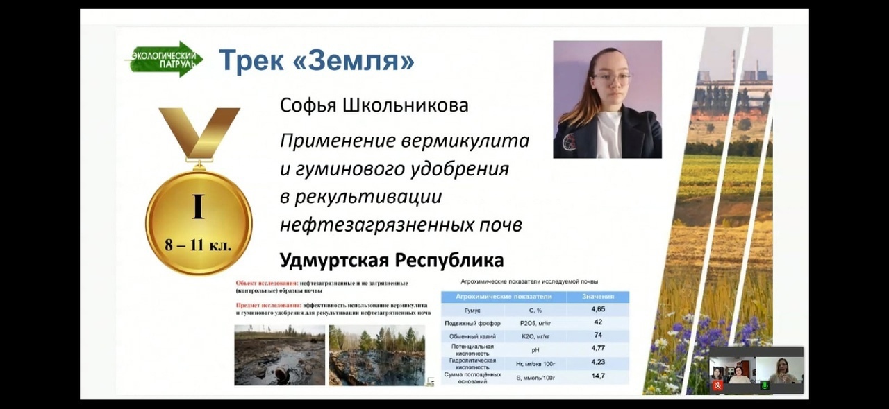 Воспитанница «ТАУ» Софья Школьникова заняла 1 место в конкурсе «Экологический патруль»