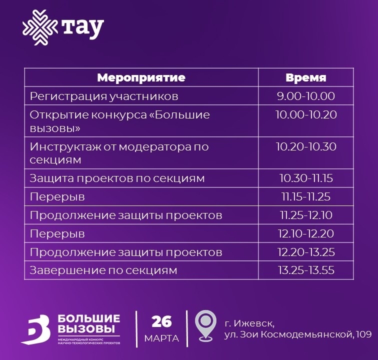 Программа БВ 2026.jpg